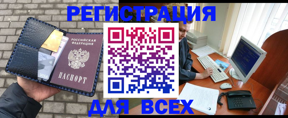 временная регистрация госуслуги в Гудермесе