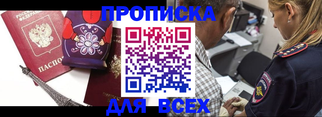 временная регистрация поиск в Гудермесе