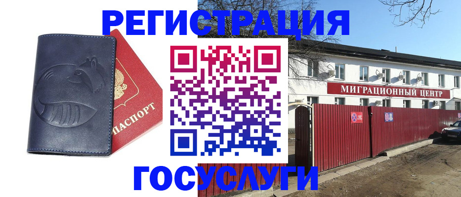 временная регистрация адрес в Гудермесе