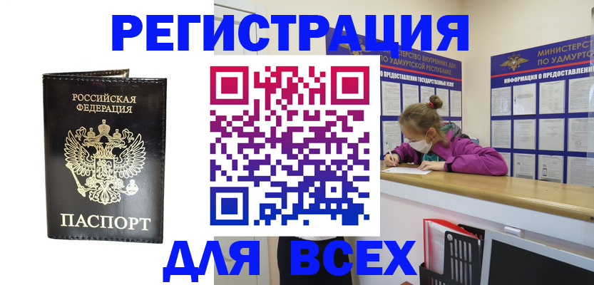 временная регистрация купить в Гудермесе