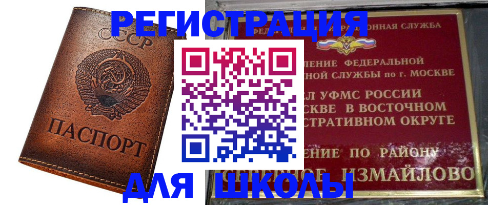 прописка в Гудермесе